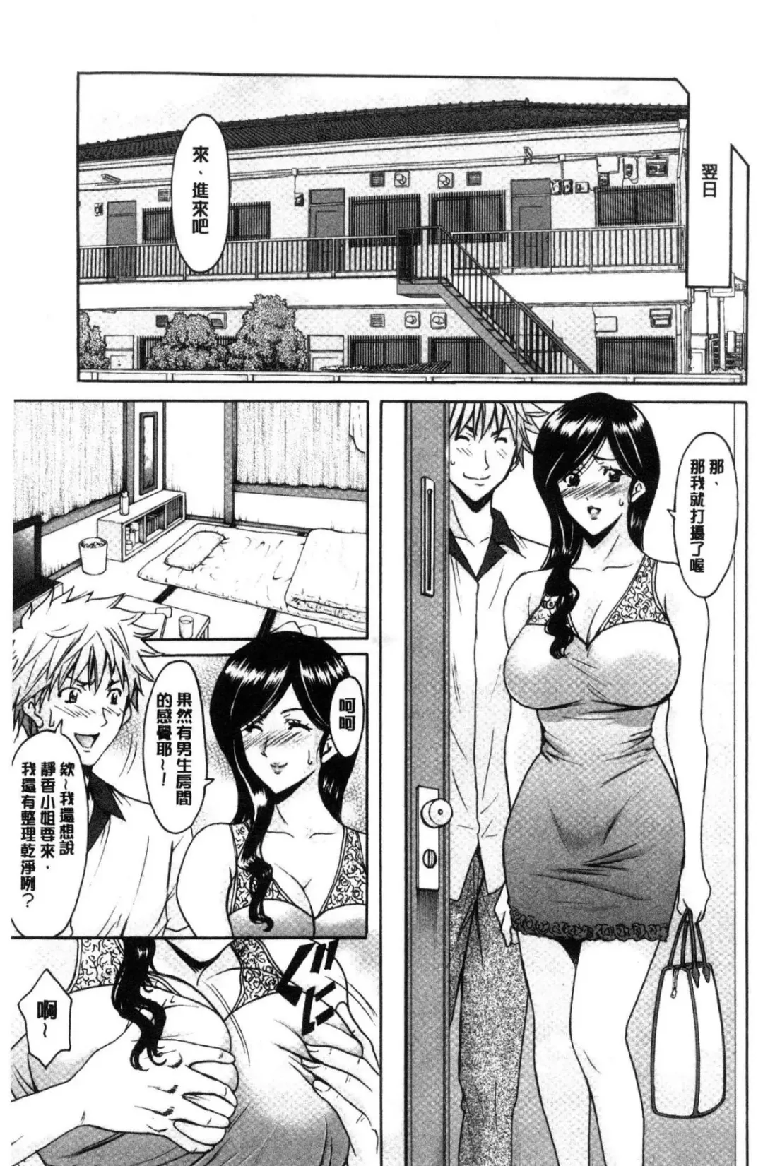 [Hoshino Ryuichi] Hitozuma Furin Numa Fhentai.net - Page 50