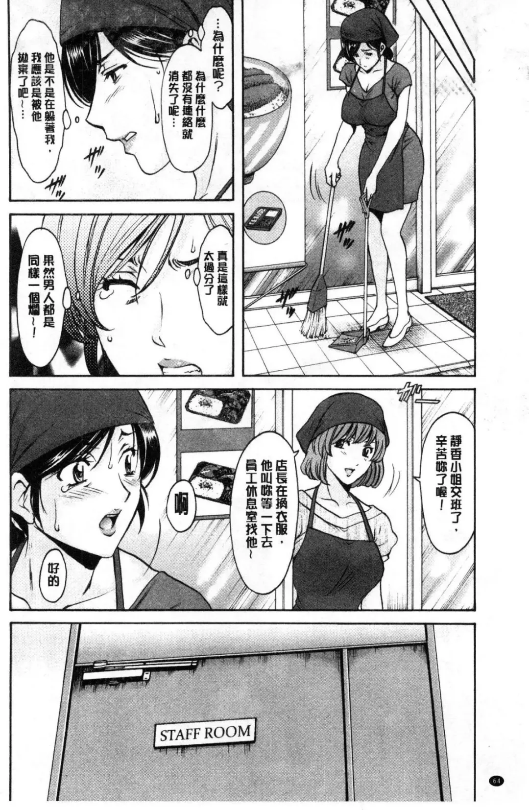 [Hoshino Ryuichi] Hitozuma Furin Numa Fhentai.net - Page 65