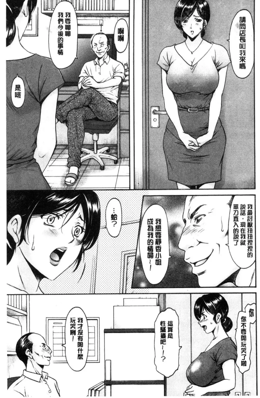 [Hoshino Ryuichi] Hitozuma Furin Numa Fhentai.net - Page 66