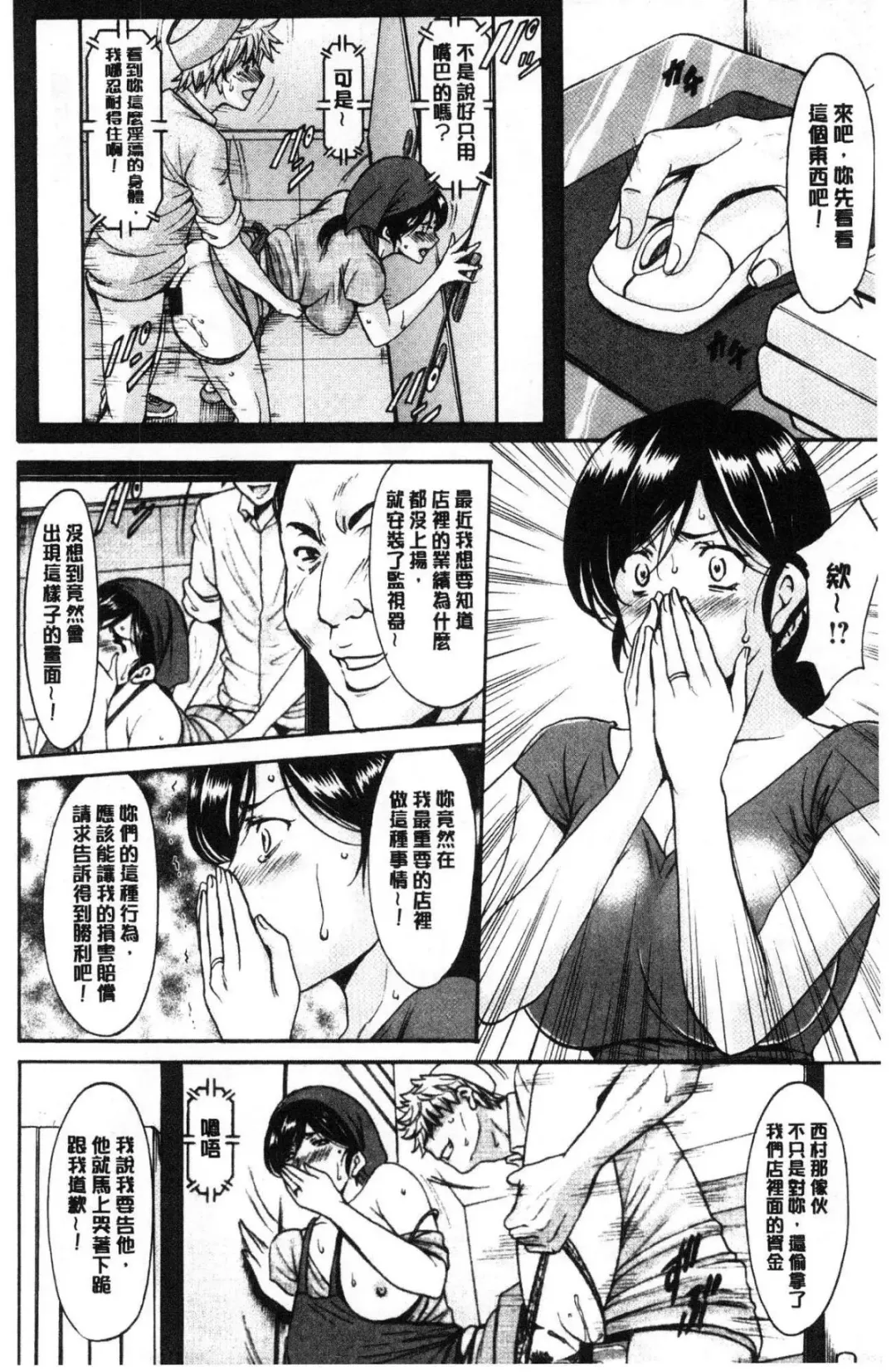 [Hoshino Ryuichi] Hitozuma Furin Numa Fhentai.net - Page 67