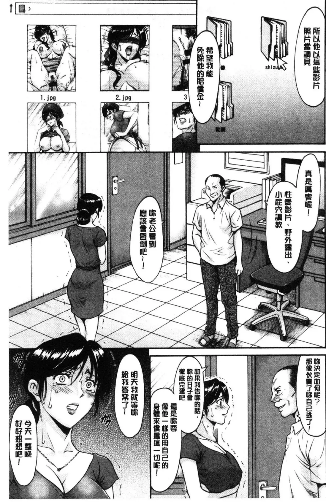 [Hoshino Ryuichi] Hitozuma Furin Numa Fhentai.net - Page 68