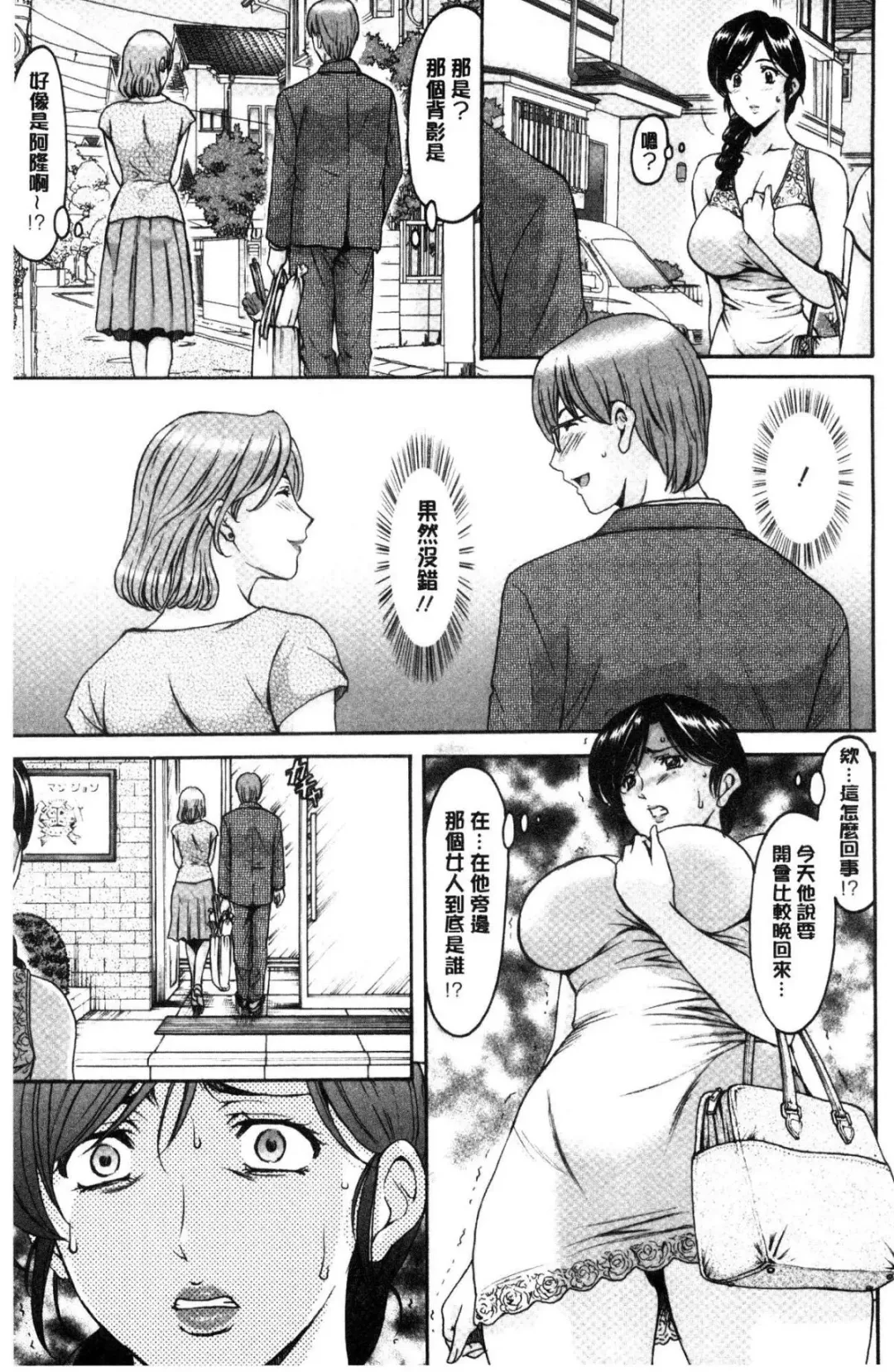 [Hoshino Ryuichi] Hitozuma Furin Numa Fhentai.net - Page 8