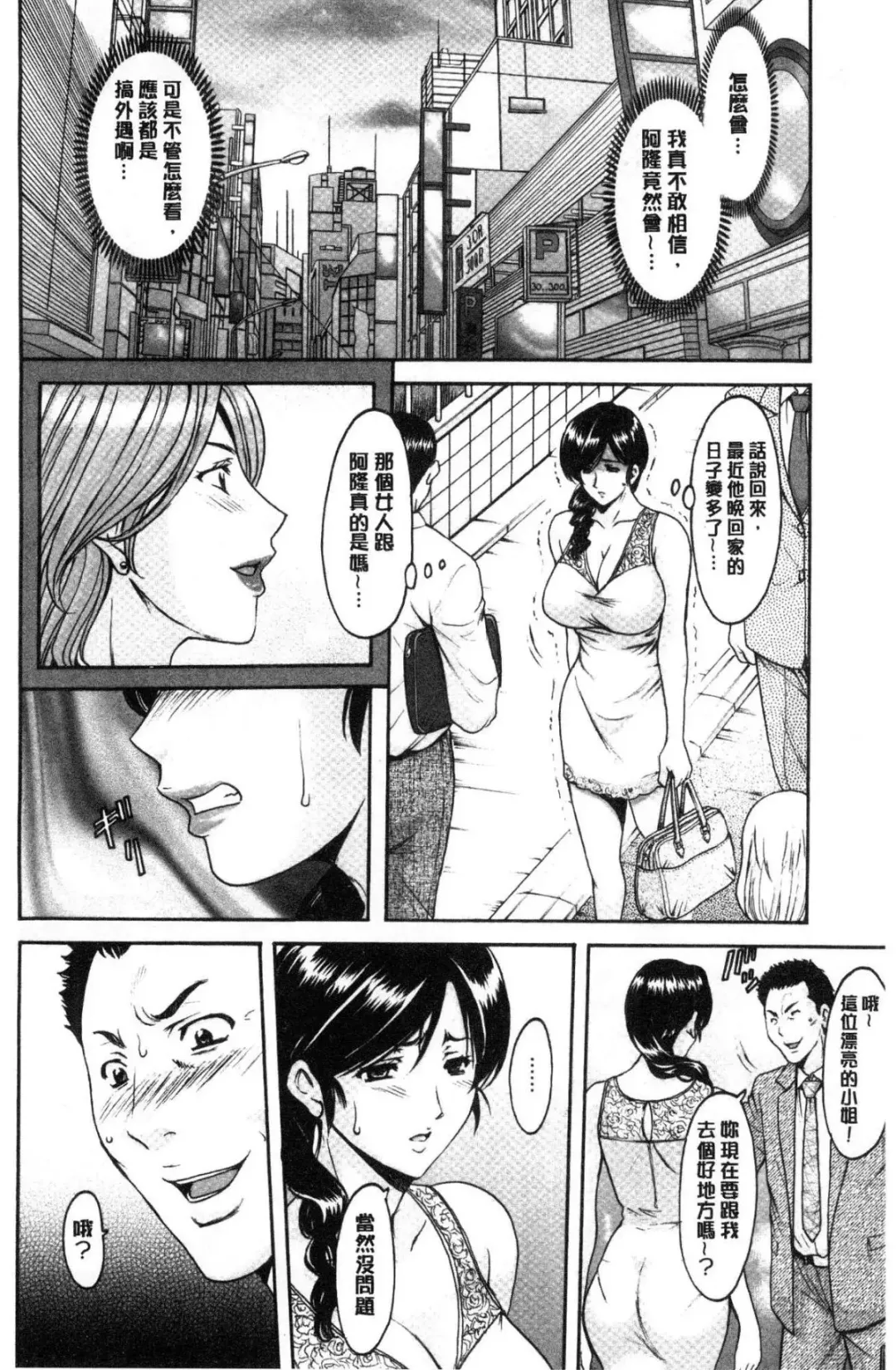 [Hoshino Ryuichi] Hitozuma Furin Numa Fhentai.net - Page 9