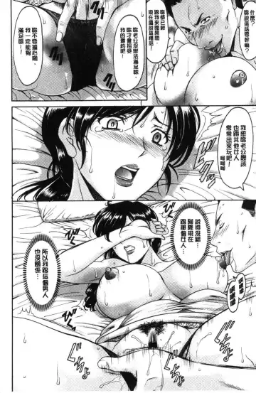 [Hoshino Ryuichi] Hitozuma Furin Numa Fhentai.net - Page 13