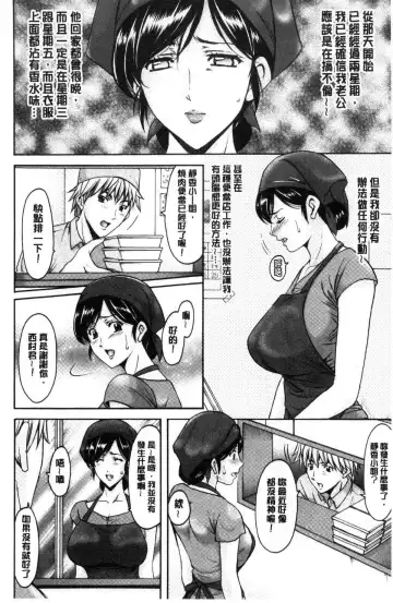 [Hoshino Ryuichi] Hitozuma Furin Numa Fhentai.net - Page 25