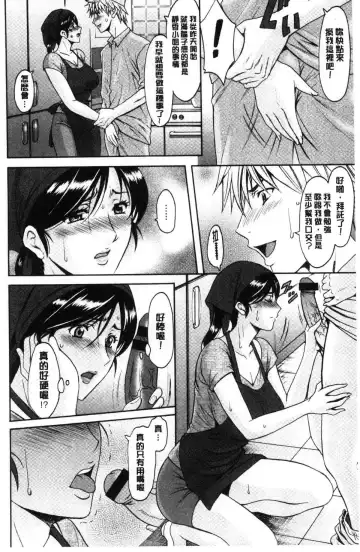 [Hoshino Ryuichi] Hitozuma Furin Numa Fhentai.net - Page 39