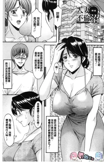 [Hoshino Ryuichi] Hitozuma Furin Numa Fhentai.net - Page 4