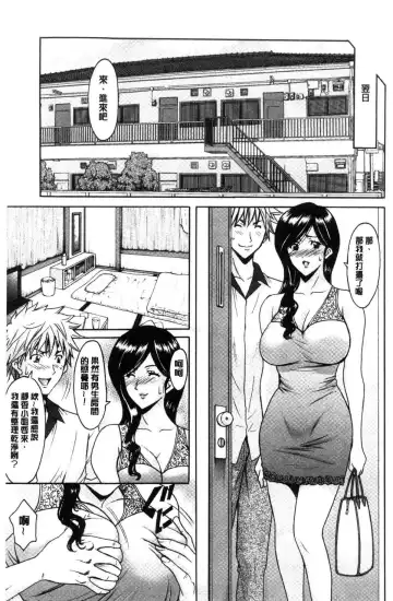 [Hoshino Ryuichi] Hitozuma Furin Numa Fhentai.net - Page 50