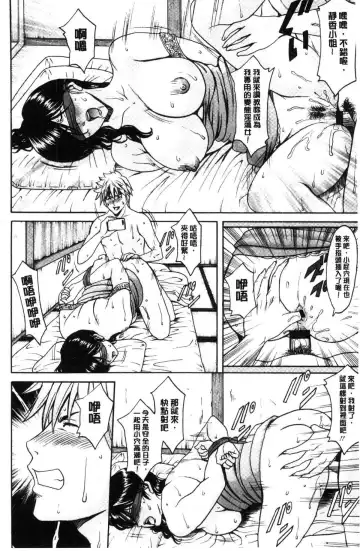 [Hoshino Ryuichi] Hitozuma Furin Numa Fhentai.net - Page 59