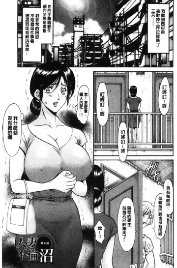 [Hoshino Ryuichi] Hitozuma Furin Numa Fhentai.net - Page 64