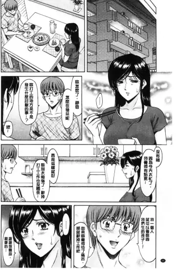 [Hoshino Ryuichi] Hitozuma Furin Numa Fhentai.net - Page 69