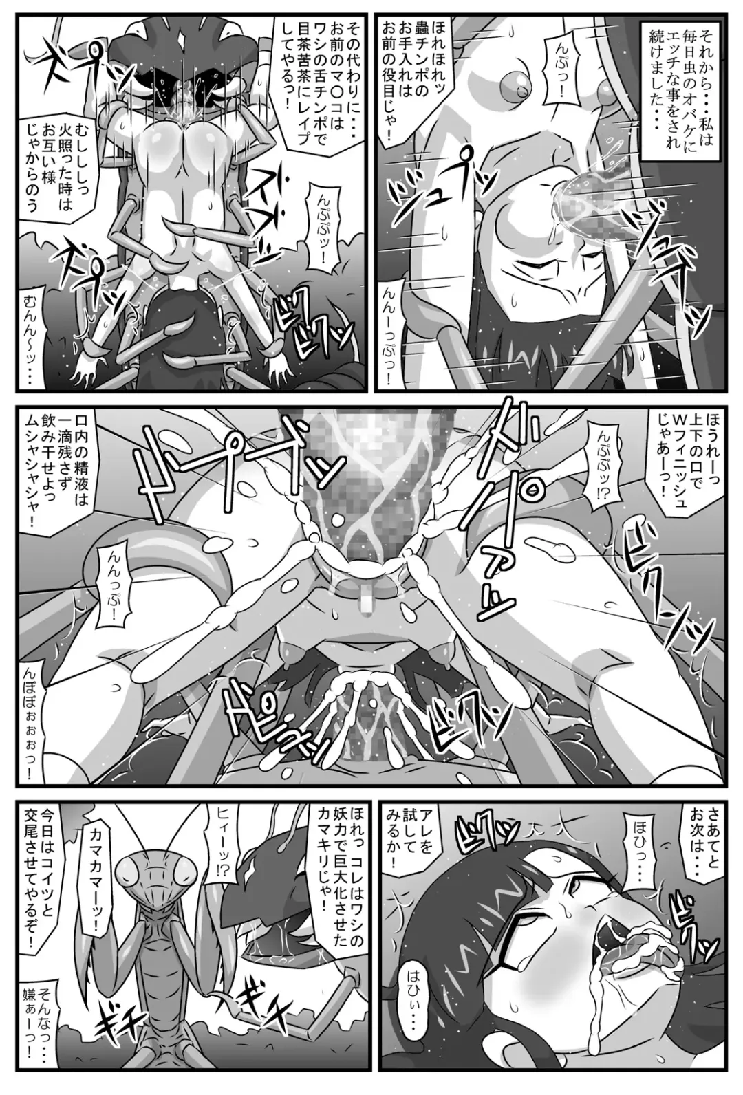 Hyakki Yakan - Mushi Jigoku Hen Fhentai - Page 13