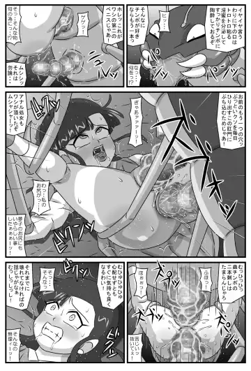 Hyakki Yakan - Mushi Jigoku Hen Fhentai - Page 8