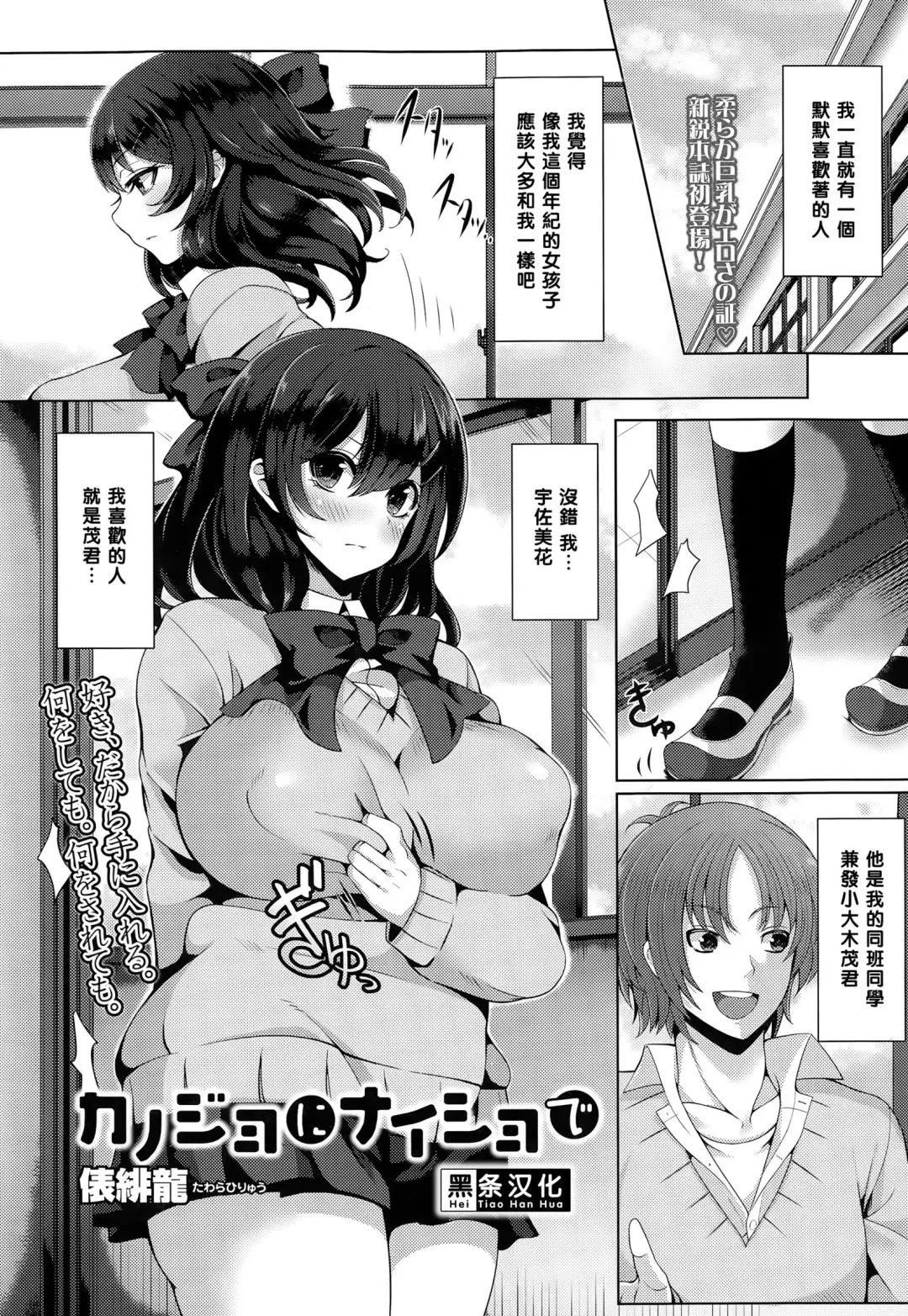 Read [Tawara Hiryuu] Kanojo ni Naisho de - Fhentai.net