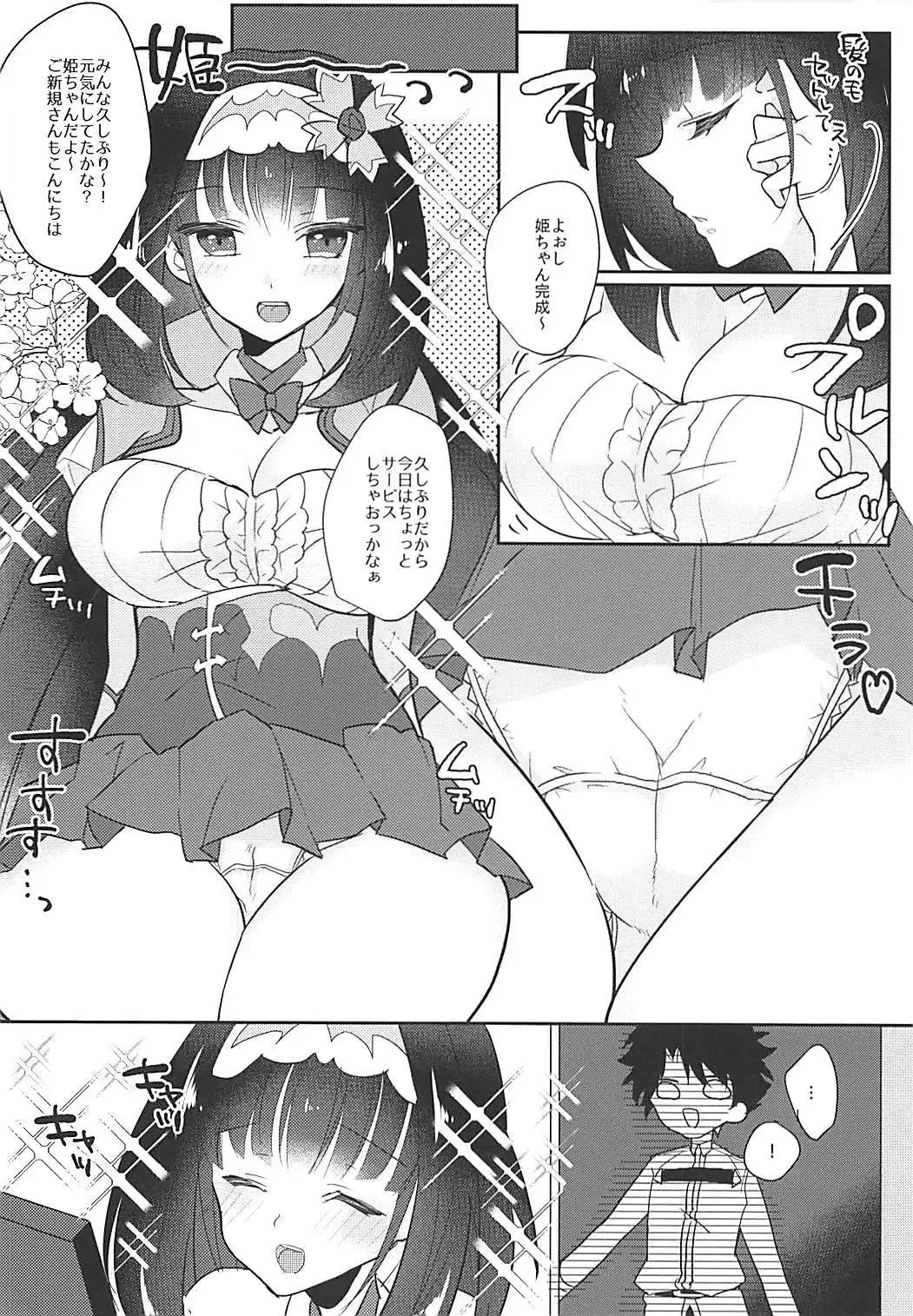 [Suki Na Mono Wa Yakiniku] Hime-chan to Nakayoshi Fhentai - Page 17