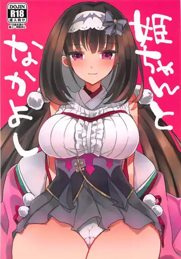 Read [Suki Na Mono Wa Yakiniku] Hime-chan to Nakayoshi - Fhentai