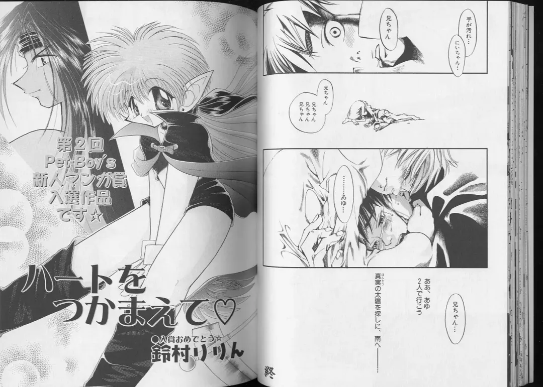 Pet-Boy's 8 Fhentai - Page 29