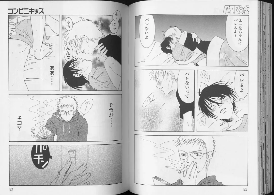 Pet-Boy's 8 Fhentai - Page 43