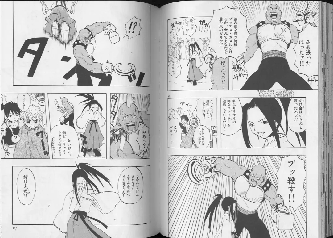 Pet-Boy's 8 Fhentai - Page 47