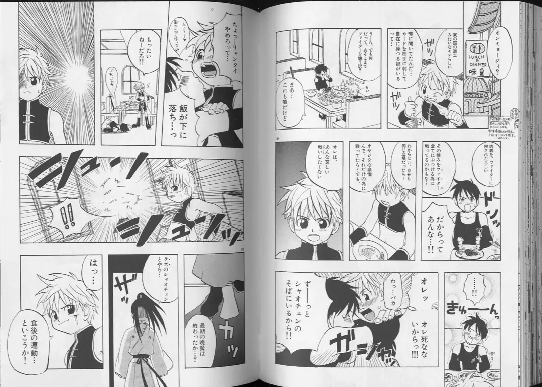 Pet-Boy's 8 Fhentai - Page 49