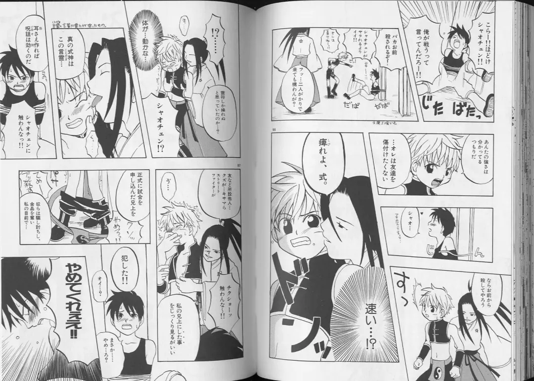 Pet-Boy's 8 Fhentai - Page 50