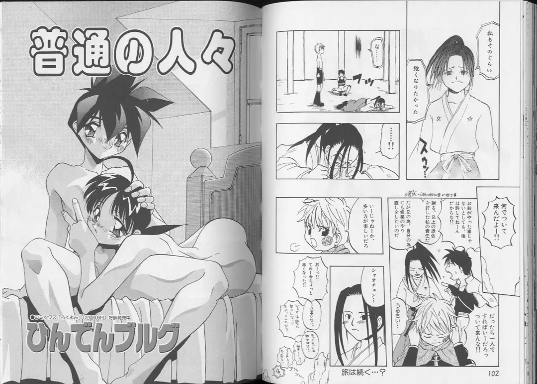 Pet-Boy's 8 Fhentai - Page 53