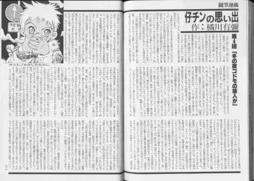 Pet-Boy's 8 Fhentai - Page 92