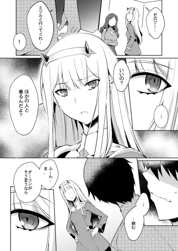 [Nekoi Hikaru] Mitsuru in the Zero Two Fhentai.net - Page 6