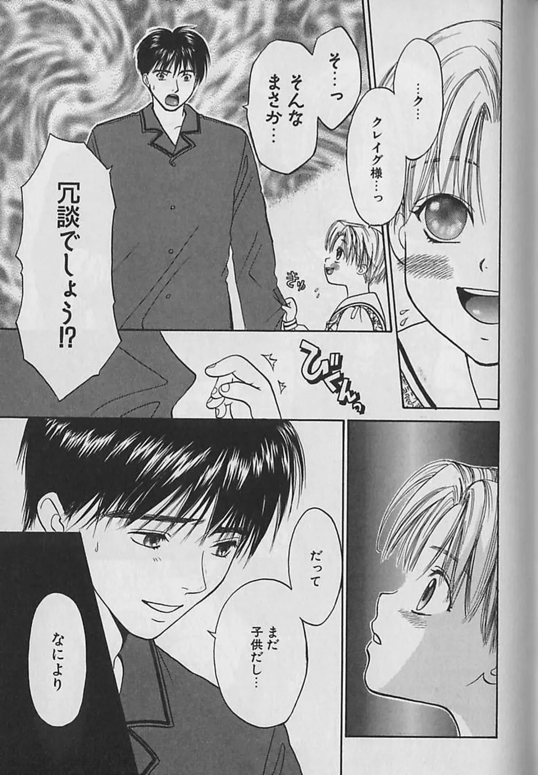 [Cj Michalski] Boku No Goshuujinsama -AS YOU WISH- Fhentai - Page 108