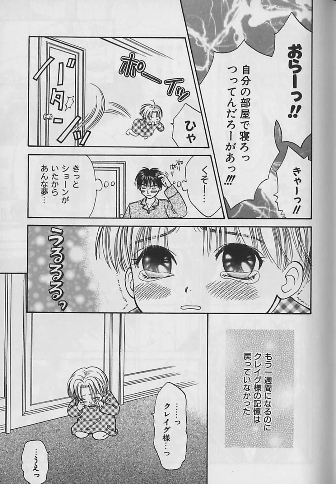 [Cj Michalski] Boku No Goshuujinsama -AS YOU WISH- Fhentai - Page 114