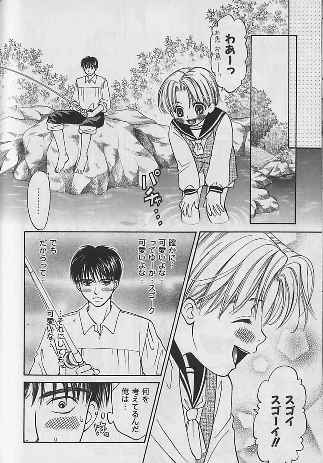 [Cj Michalski] Boku No Goshuujinsama -AS YOU WISH- Fhentai - Page 119