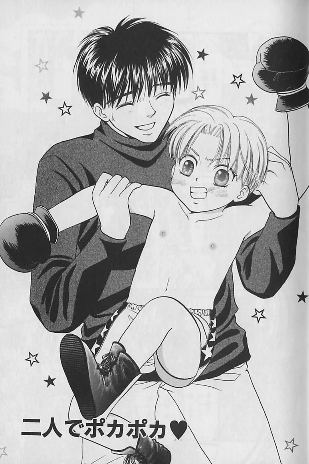 [Cj Michalski] Boku No Goshuujinsama -AS YOU WISH- Fhentai - Page 12