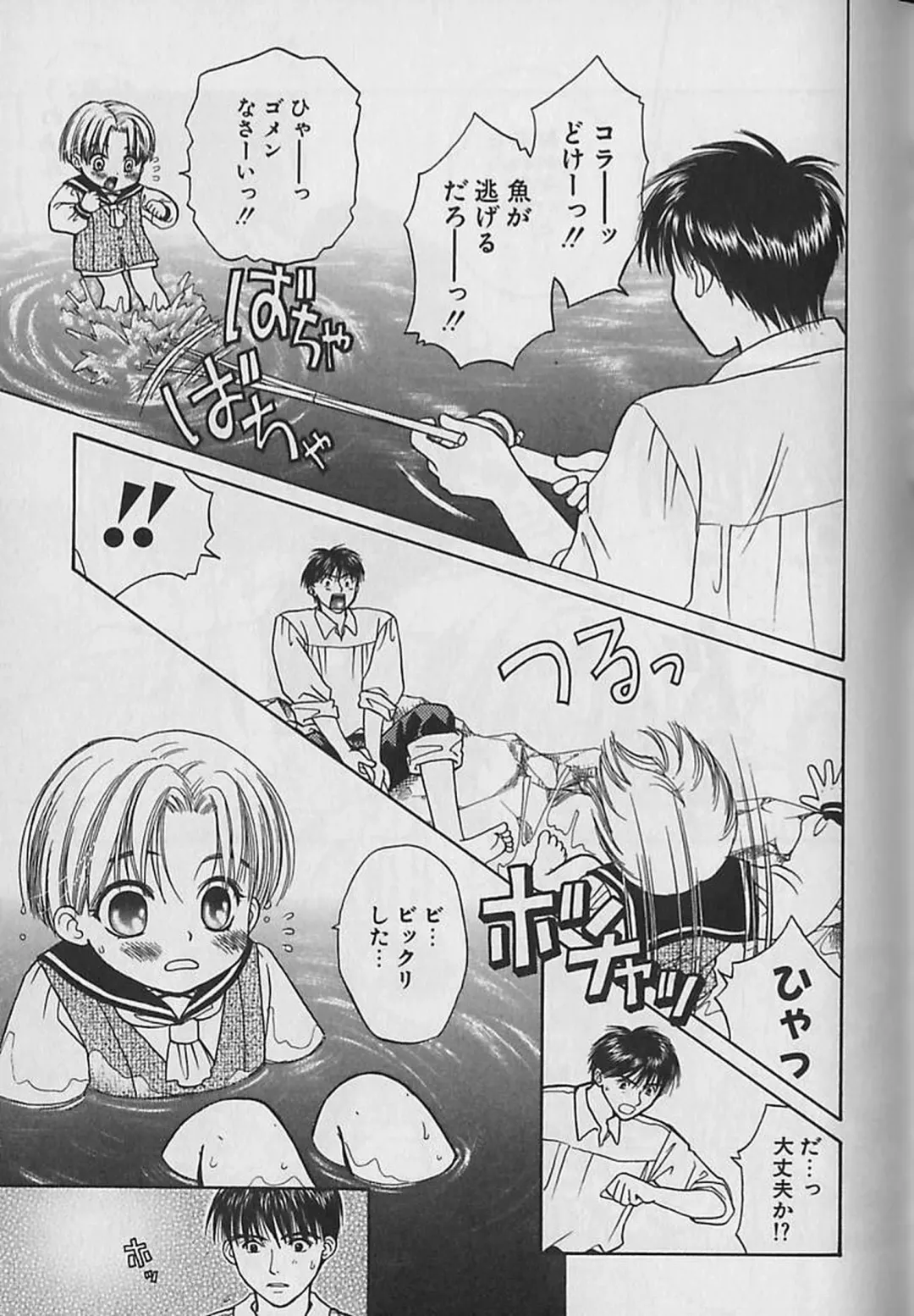 [Cj Michalski] Boku No Goshuujinsama -AS YOU WISH- Fhentai - Page 120