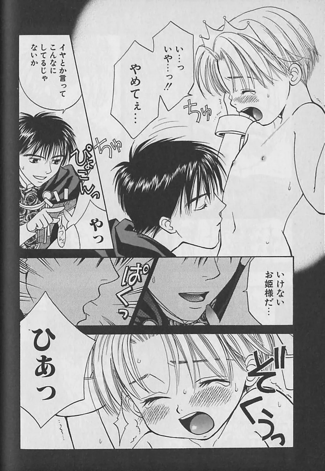 [Cj Michalski] Boku No Goshuujinsama -AS YOU WISH- Fhentai - Page 127