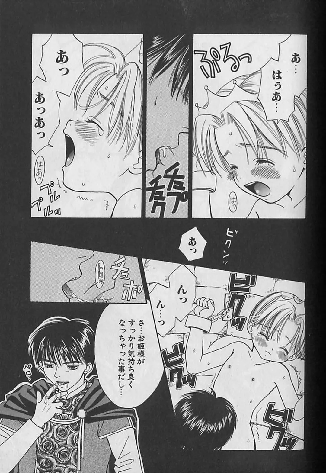 [Cj Michalski] Boku No Goshuujinsama -AS YOU WISH- Fhentai - Page 128