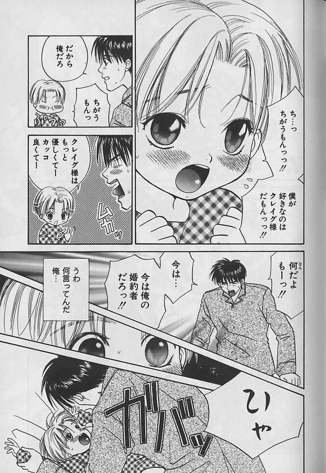 [Cj Michalski] Boku No Goshuujinsama -AS YOU WISH- Fhentai - Page 134