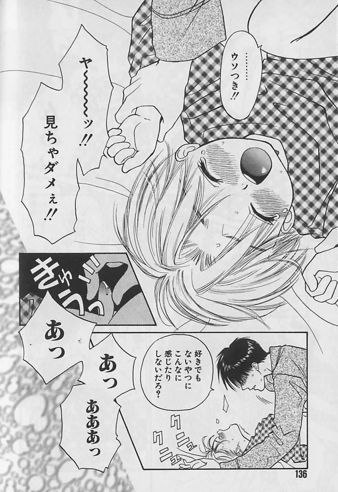 [Cj Michalski] Boku No Goshuujinsama -AS YOU WISH- Fhentai - Page 137