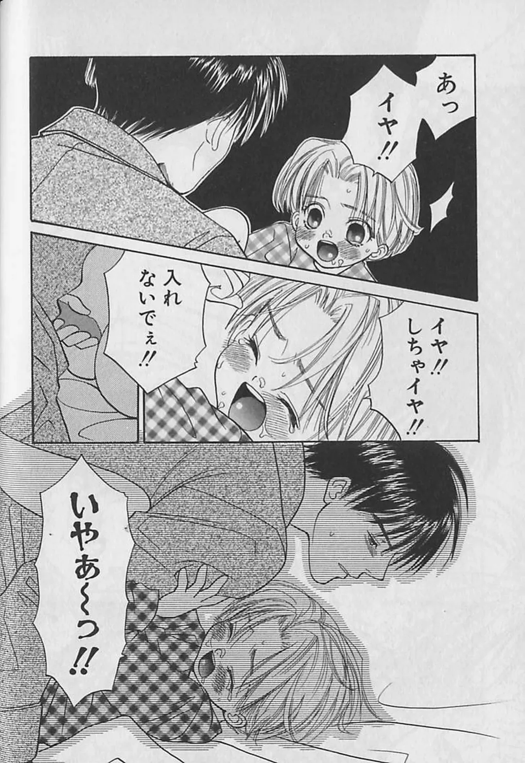 [Cj Michalski] Boku No Goshuujinsama -AS YOU WISH- Fhentai - Page 139