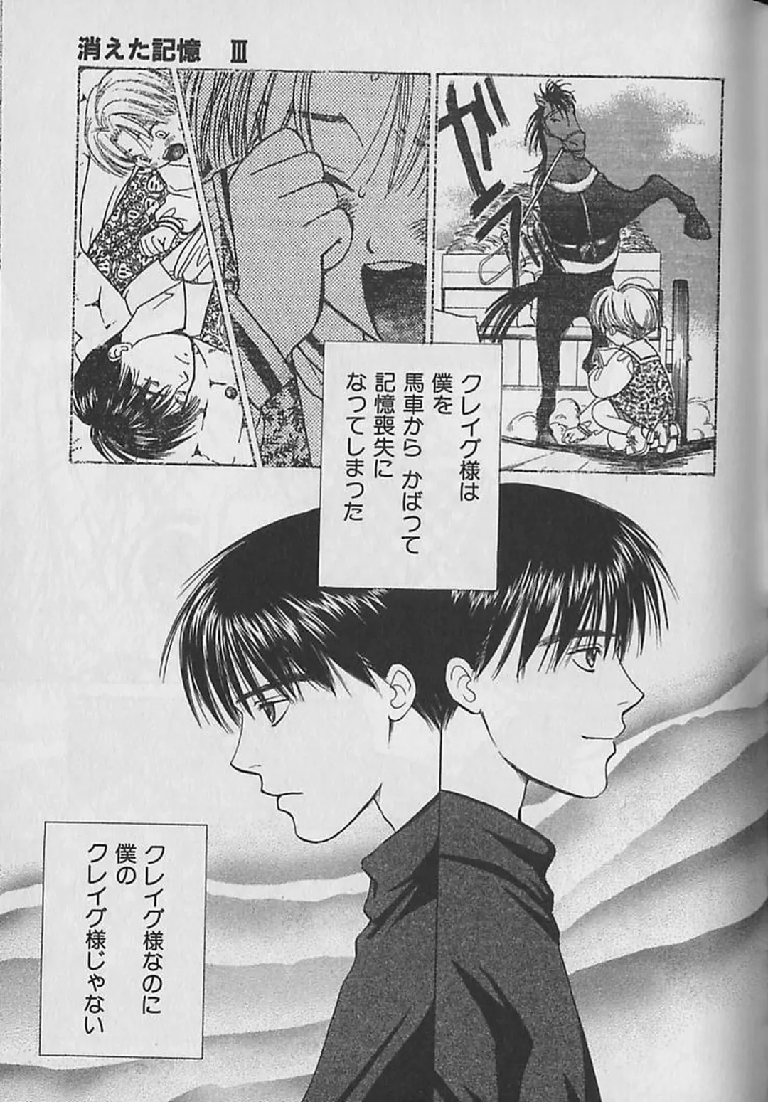 [Cj Michalski] Boku No Goshuujinsama -AS YOU WISH- Fhentai - Page 140