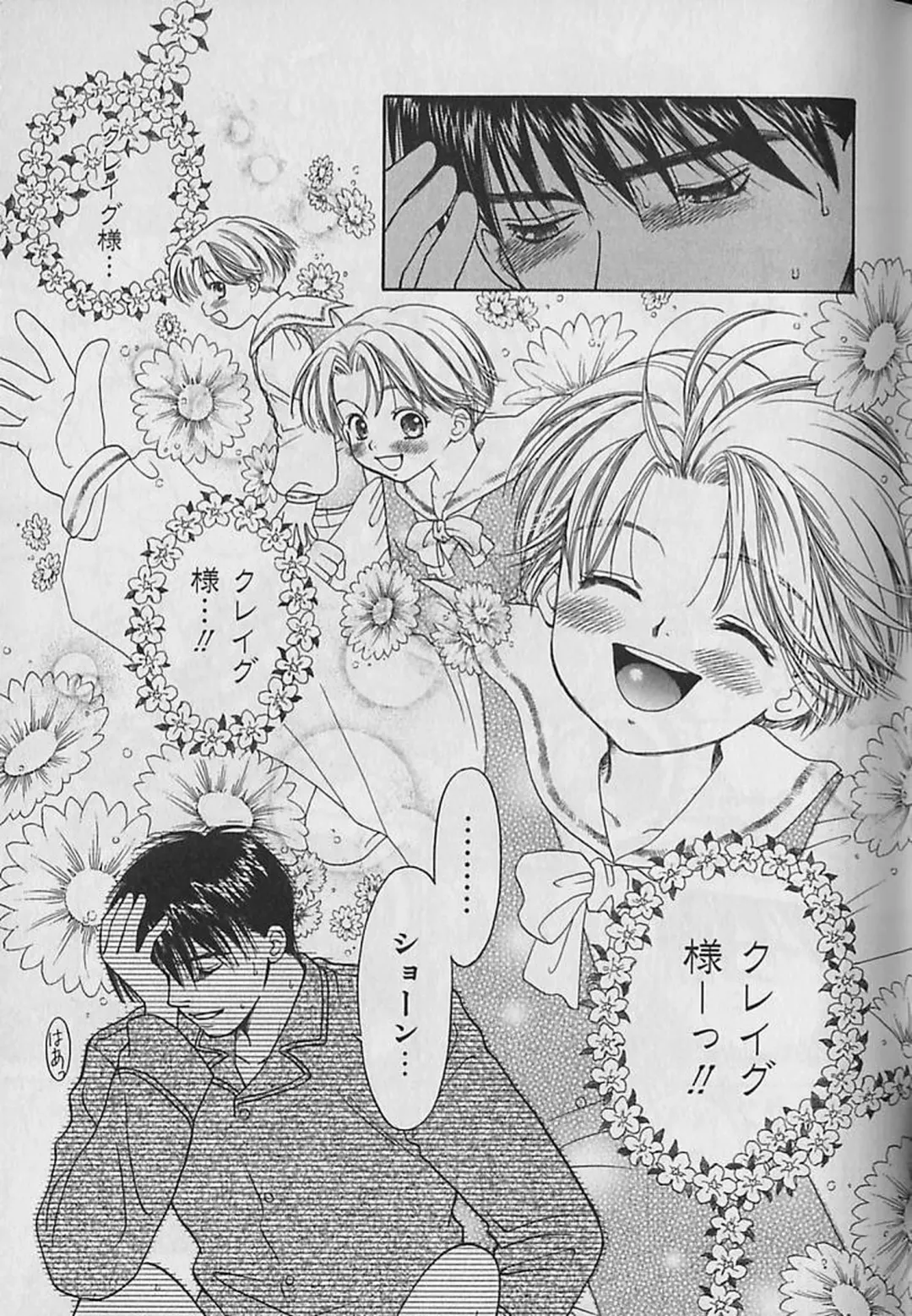 [Cj Michalski] Boku No Goshuujinsama -AS YOU WISH- Fhentai - Page 148