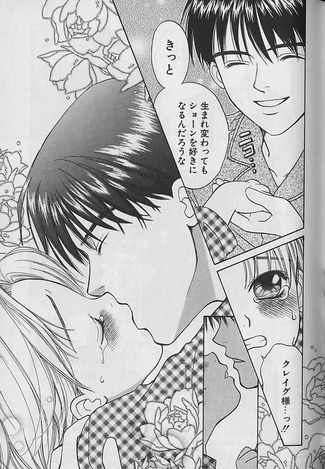 [Cj Michalski] Boku No Goshuujinsama -AS YOU WISH- Fhentai - Page 152