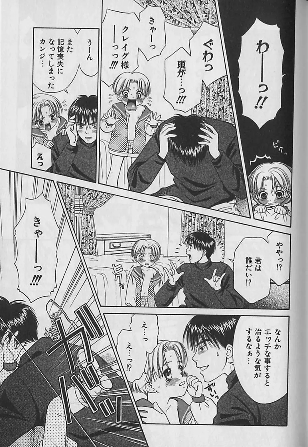 [Cj Michalski] Boku No Goshuujinsama -AS YOU WISH- Fhentai - Page 156