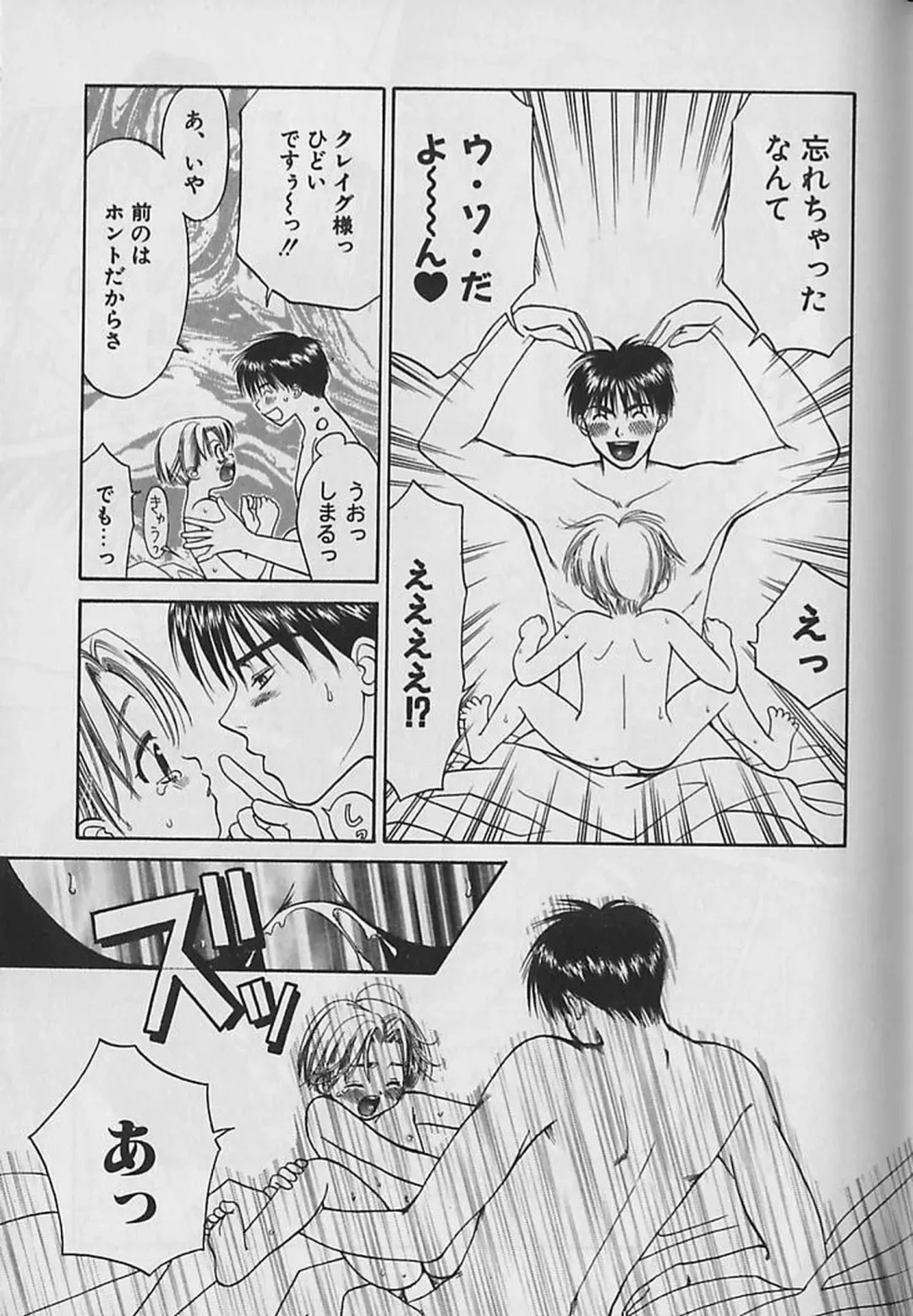 [Cj Michalski] Boku No Goshuujinsama -AS YOU WISH- Fhentai - Page 158