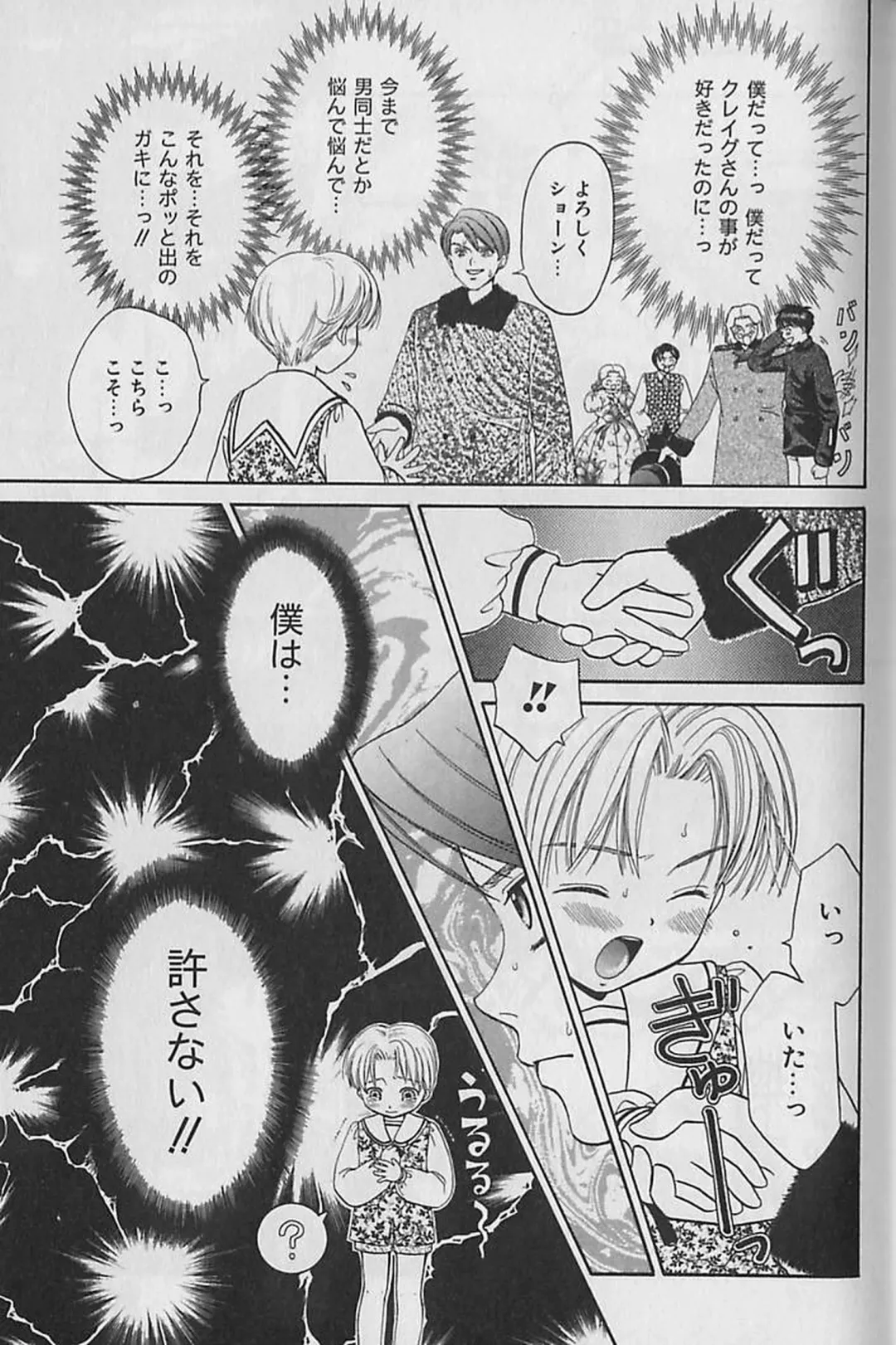 [Cj Michalski] Boku No Goshuujinsama -AS YOU WISH- Fhentai - Page 16