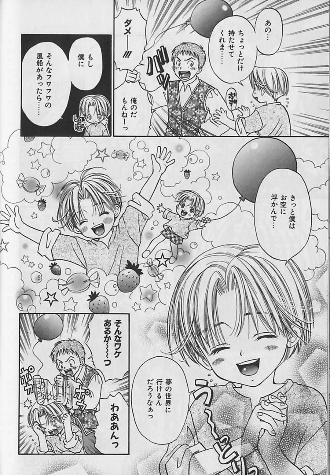 [Cj Michalski] Boku No Goshuujinsama -AS YOU WISH- Fhentai - Page 163