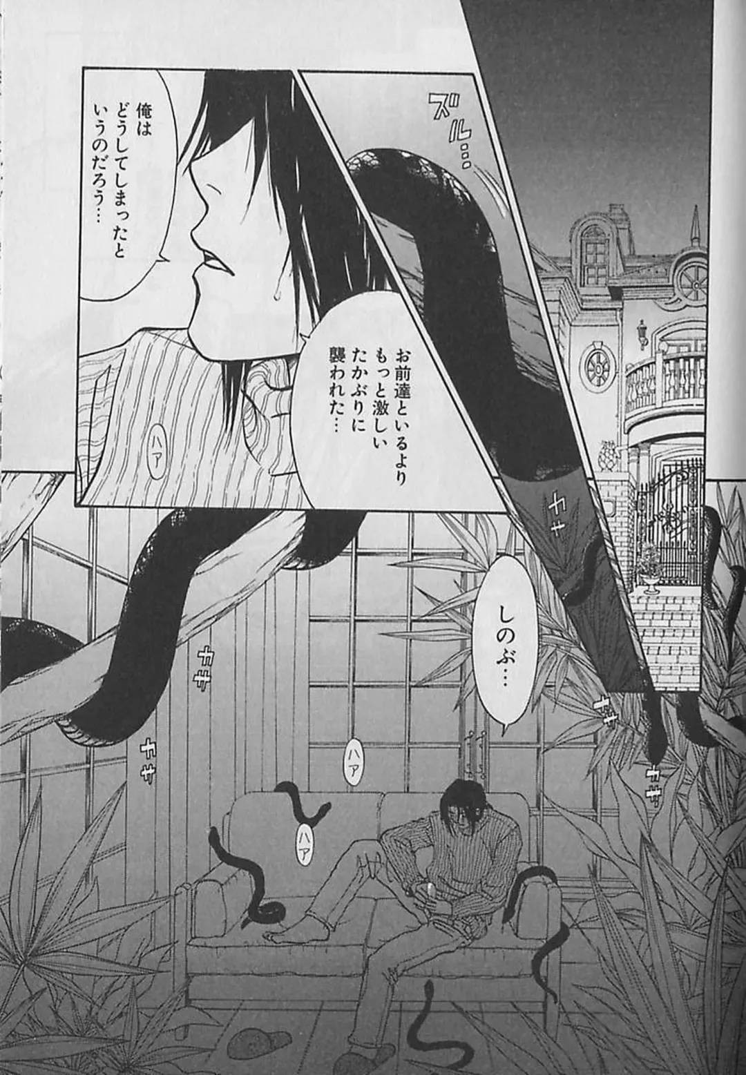 [Cj Michalski] Boku No Goshuujinsama -AS YOU WISH- Fhentai - Page 172