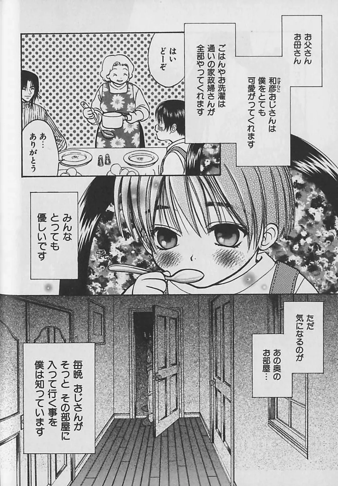 [Cj Michalski] Boku No Goshuujinsama -AS YOU WISH- Fhentai - Page 173