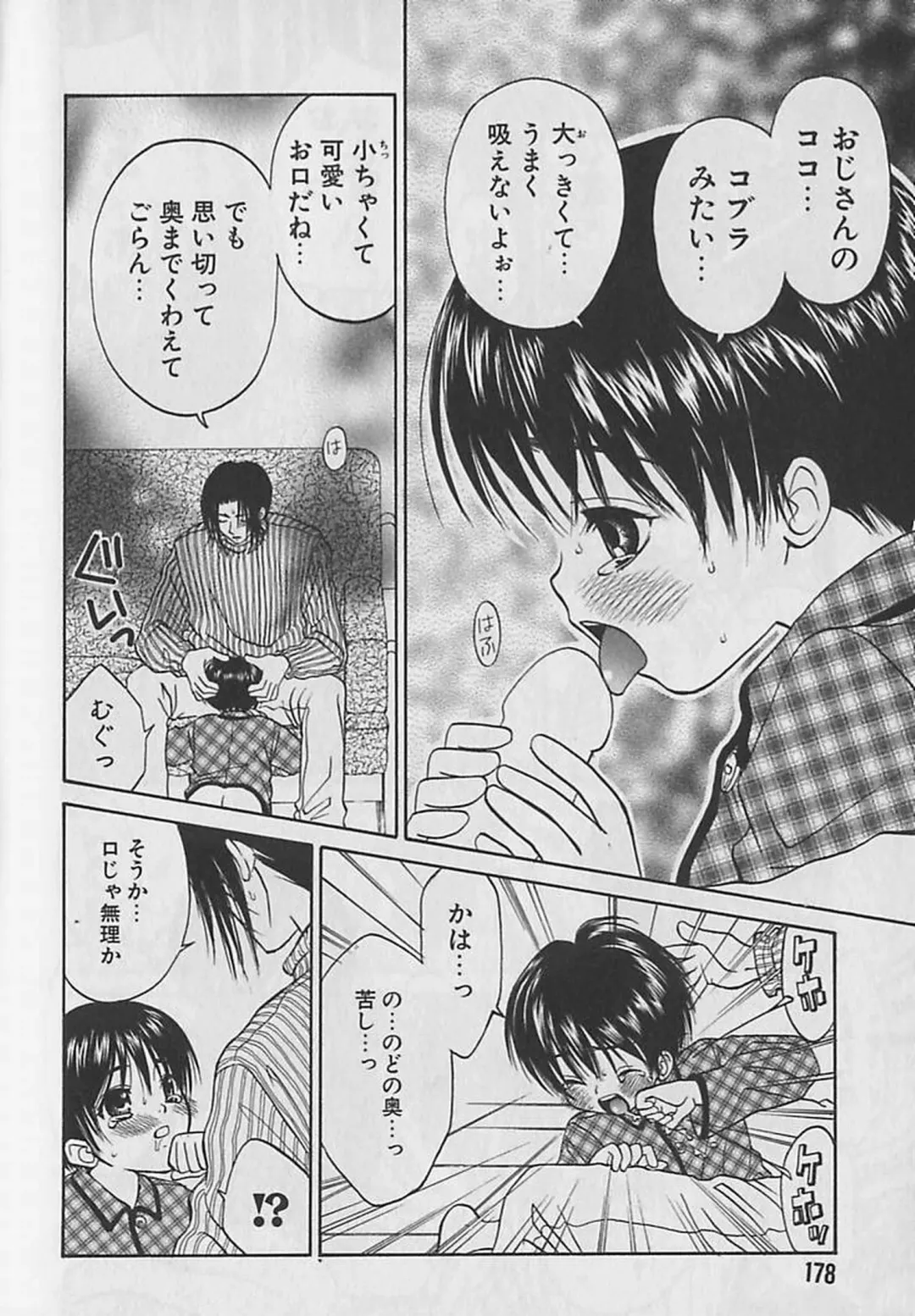 [Cj Michalski] Boku No Goshuujinsama -AS YOU WISH- Fhentai - Page 179