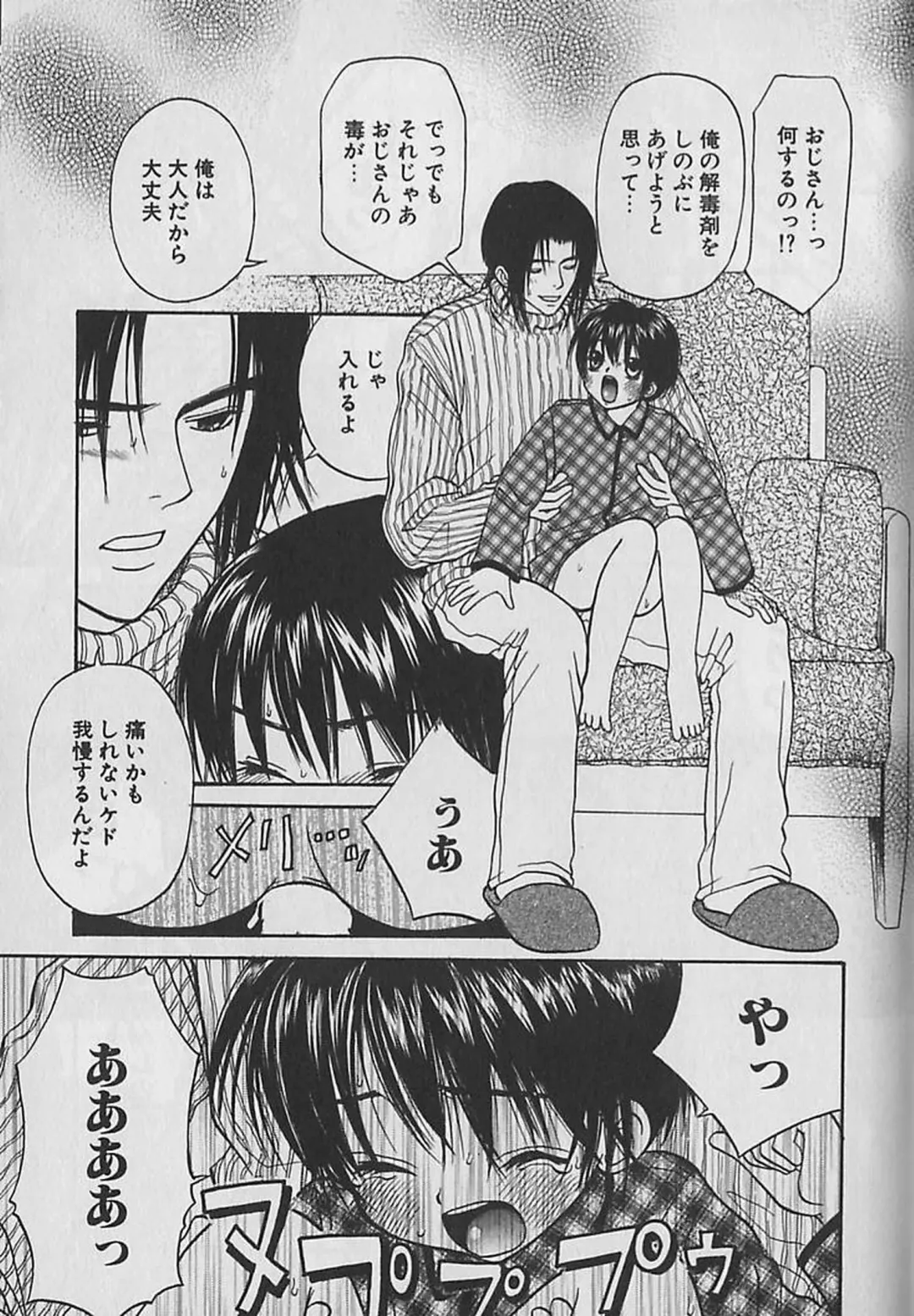 [Cj Michalski] Boku No Goshuujinsama -AS YOU WISH- Fhentai - Page 180