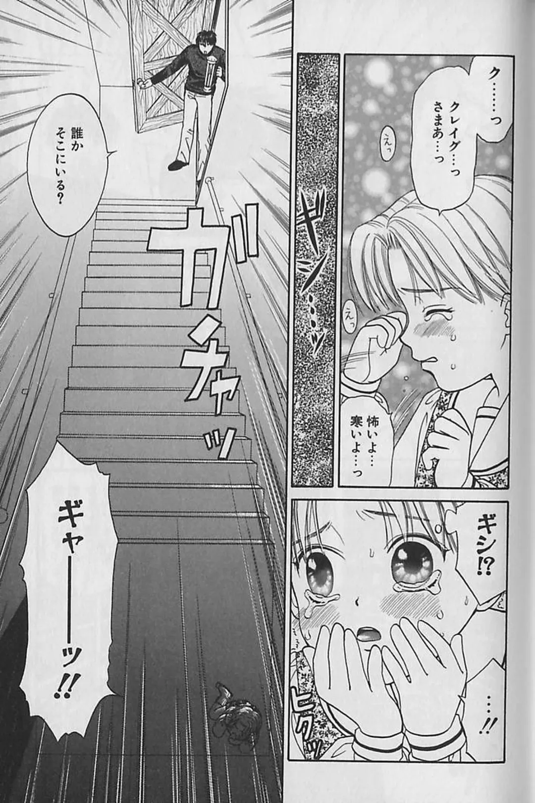 [Cj Michalski] Boku No Goshuujinsama -AS YOU WISH- Fhentai - Page 22